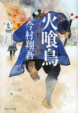 《时光代理人》缩略图
